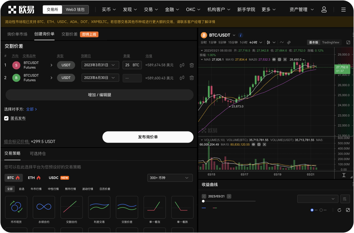 TON交易功能
